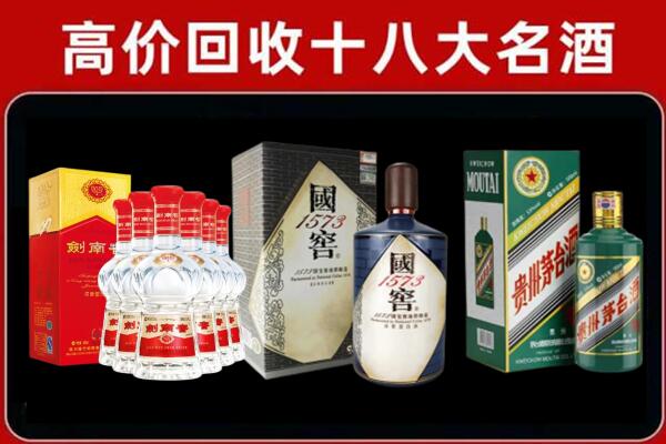 玉溪华宁县回收国窖酒